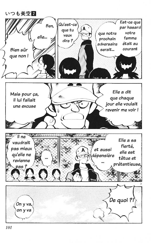img Itsumo misora 7